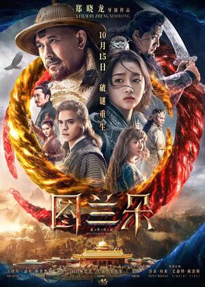 The Curse of Turandot 2021 Hindi Dubb Hdrip